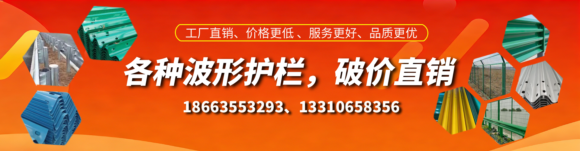 廊坊波形护栏厂家